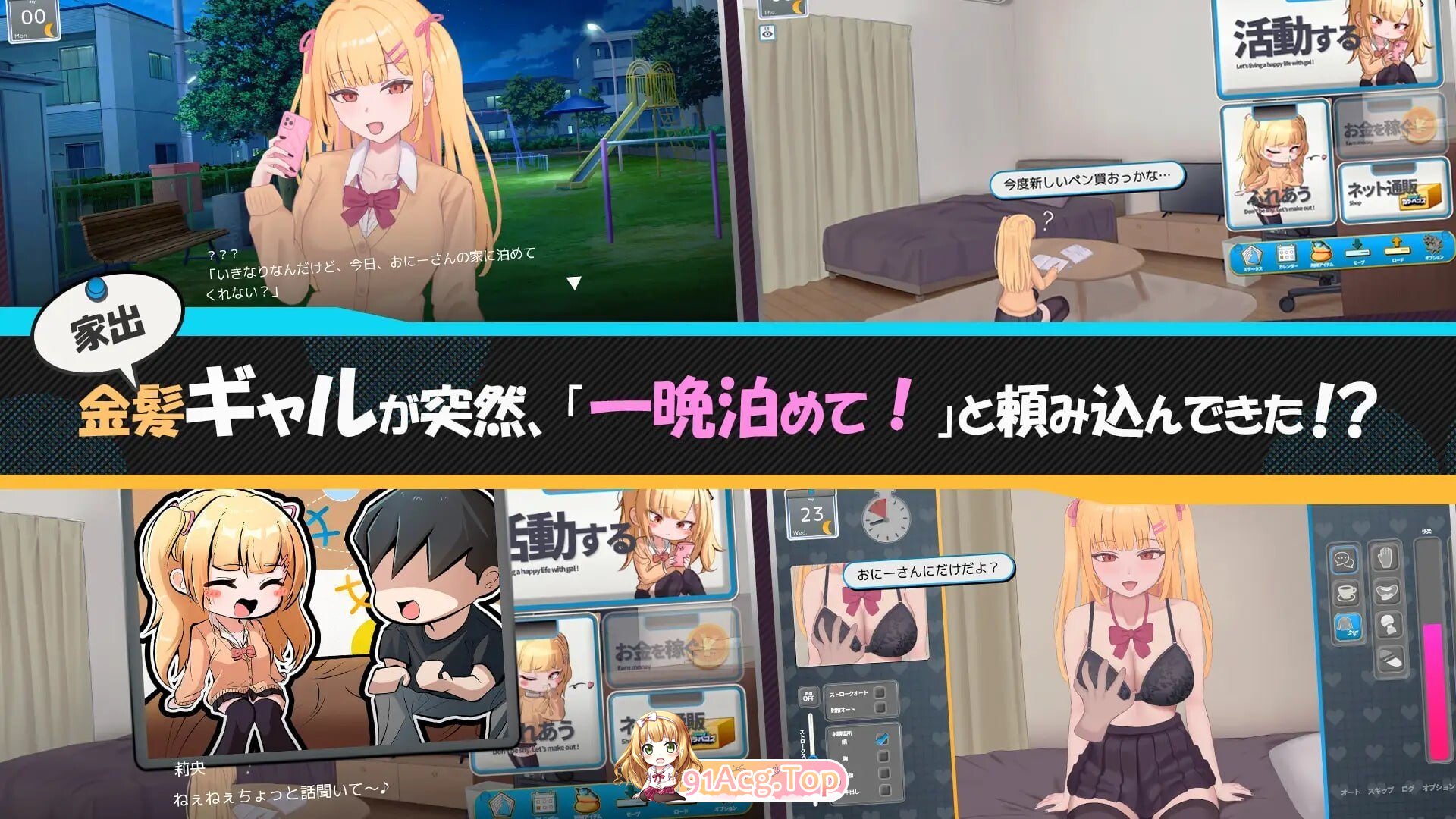 出家少女的单月同居生活！ らんなうぇいガール・わんまんすっ！v1.0.1 PC端 汉化版 预览图