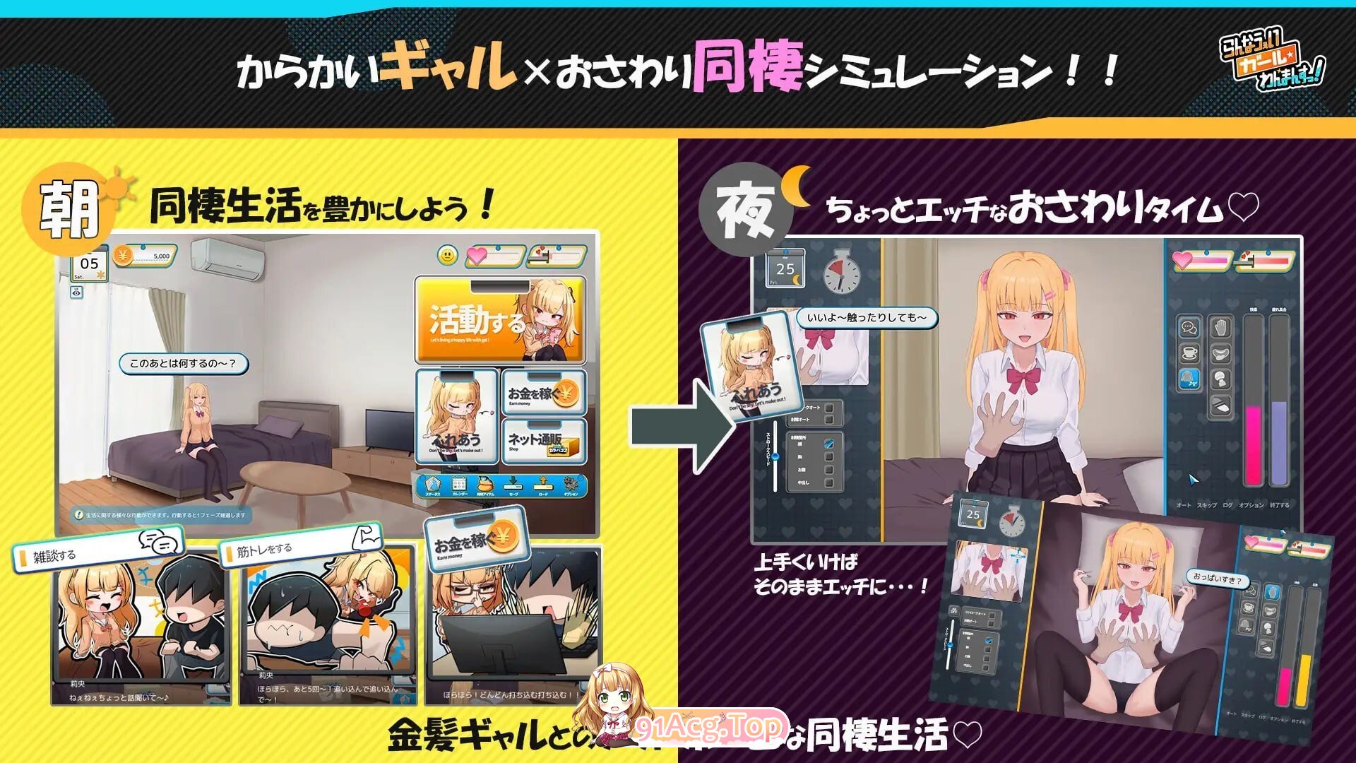 出家少女的单月同居生活！ らんなうぇいガール・わんまんすっ！v1.0.1 PC端 汉化版 预览图