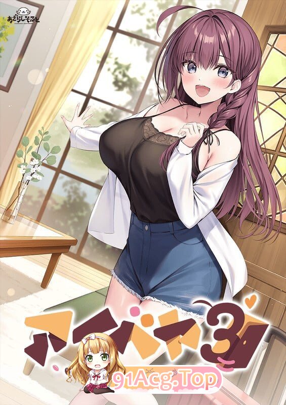 同居女友3 アイベヤ3 v1.0 PC端 汉化完整版 预览图