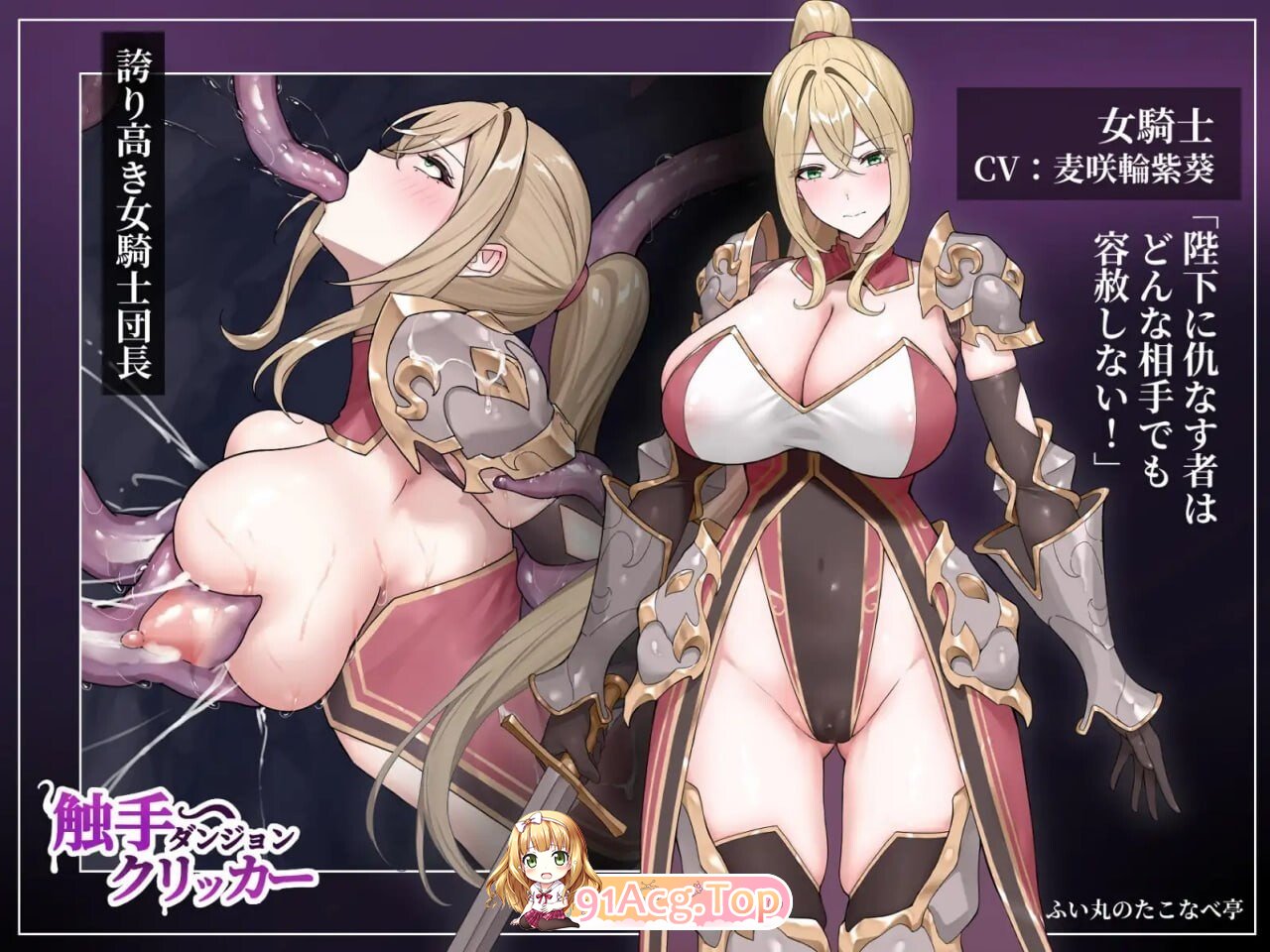 奇幻互动地下城点击器 奇幻互动ダンジョンクリッカー v26.09.16 PC端 日文原版 预览图