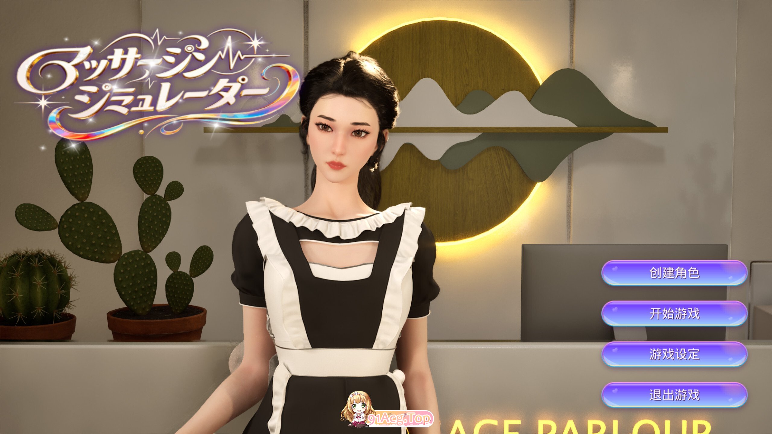 解压按摩店 ほぐし屋 Relaxation Massage Studio 官方中文版 PC端 官中版 预览图