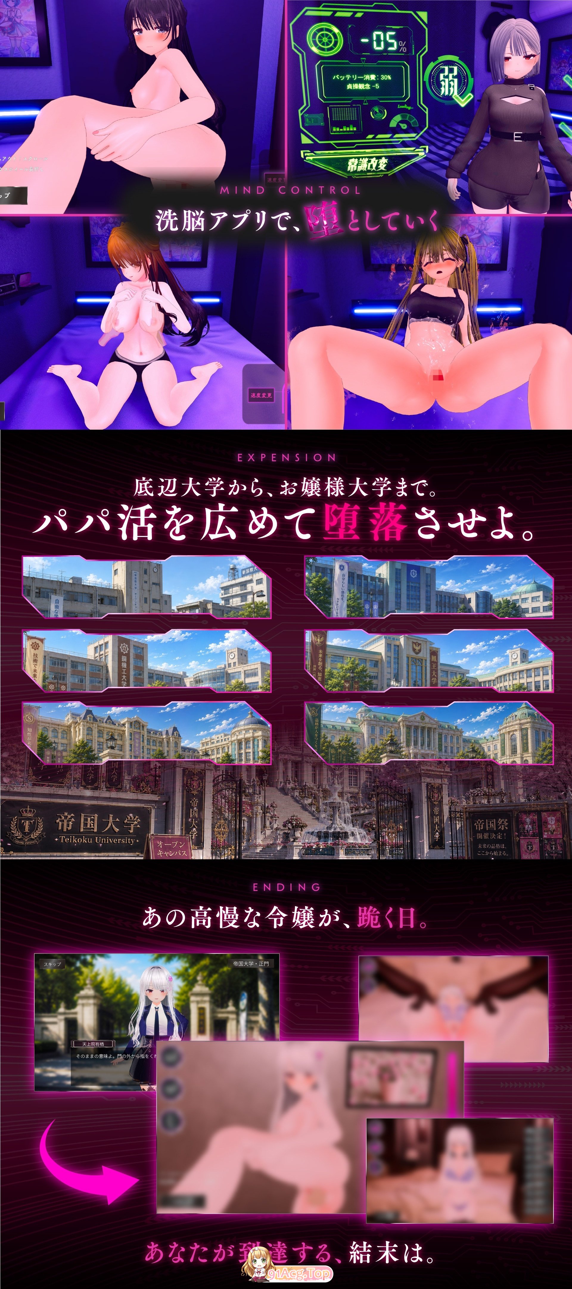 爸爸活大流行-女大学生婊化计划 PC端 日文原版 预览图