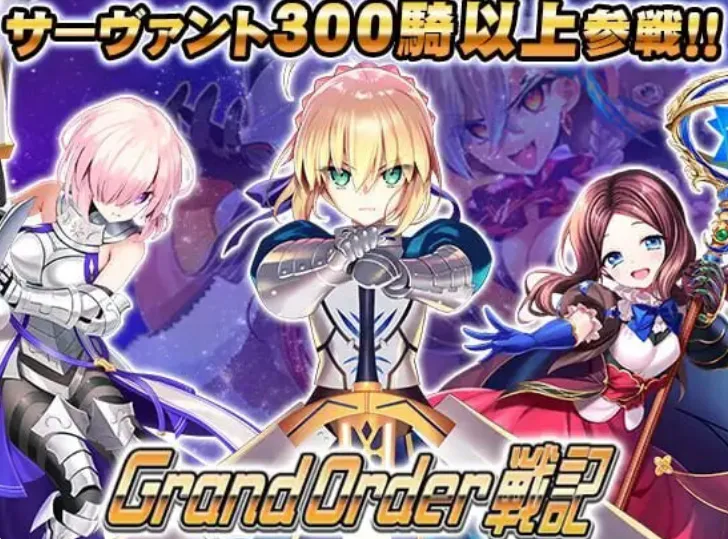 Grand Order 战纪 / Grand Order 戦記 v1.16 PC端 日文原版 预览图