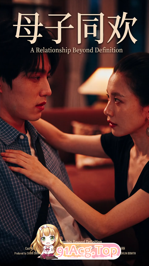 AI短剧《亲情同欢》第1-9集-儿子偷看家人床上独处消遣硬了 动漫视频 PC端 预览图