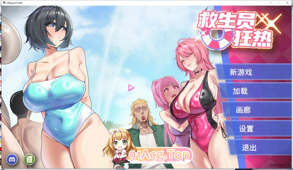 救生员狂热 Lifeguard Holic v1.5 存档 PC端 官中高清版 预览图