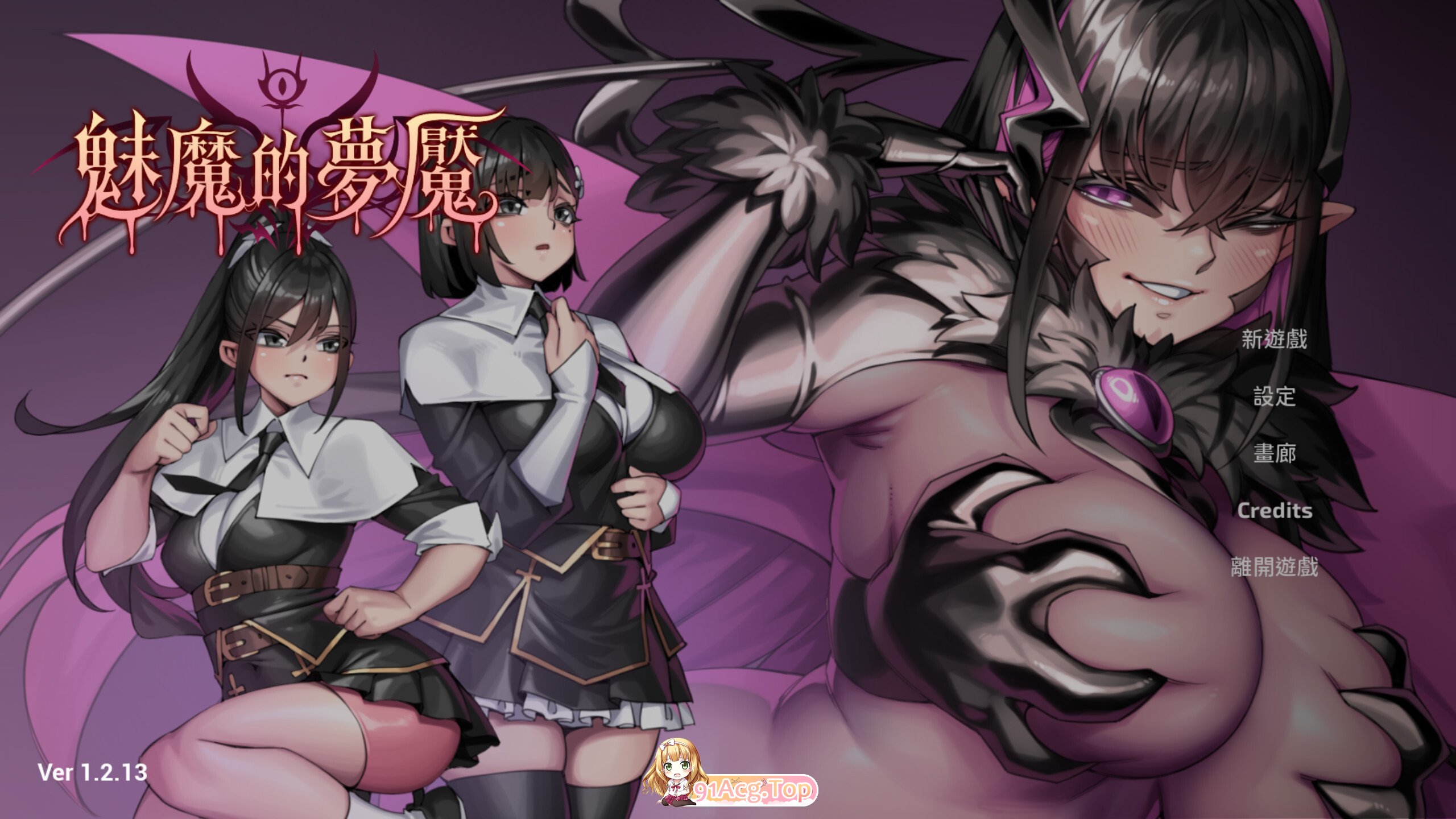 魅魔的梦魇 Succubus Nightmare サキュバスの牢獄 v1.2.13 官方中文步兵版 PC端 官中高清版 预览图