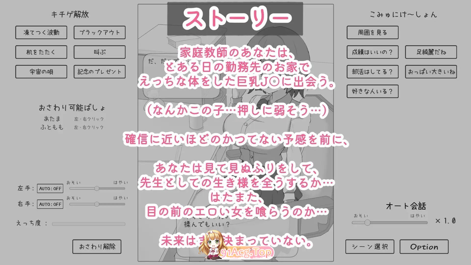 家庭教师对学生什么都能做吧 家庭教師は生徒になんでもできるよねv1.0 PC端 日文原版 预览图