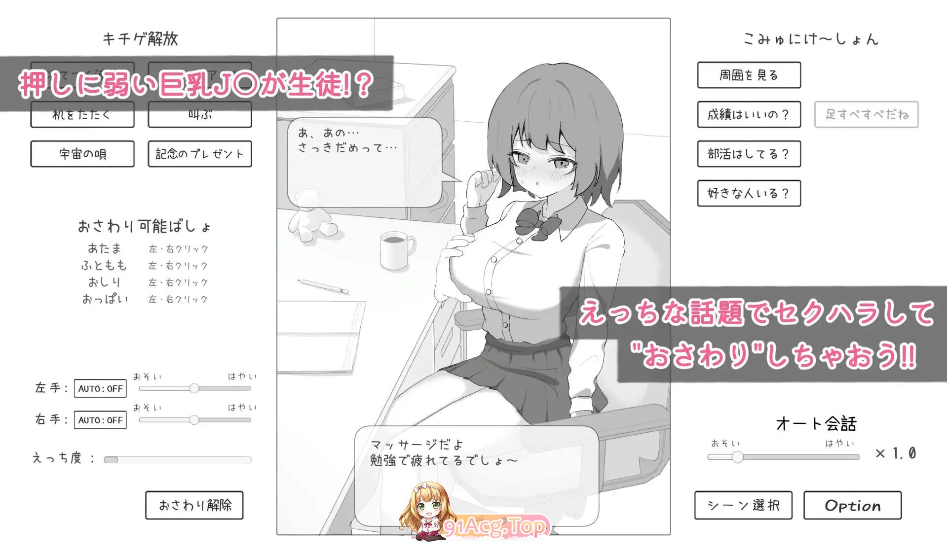 家庭教师对学生什么都能做吧 家庭教師は生徒になんでもできるよねv1.0 PC端 日文原版 预览图