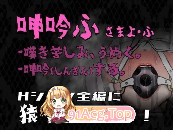 命运束缚的公主 姫ハ運命ニ呻吟ヘリ Destined Damsel In Distress v1.0.5 PC端 官中高清版 预览图