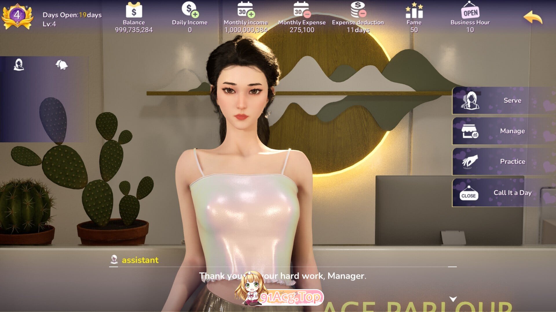 解压按摩店 Relaxation Massage Studio ほぐし屋 PC端 官中版 预览图