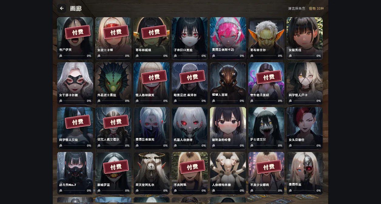 怪兽猎物 Monsterlay v3.1.0 PC端 官中版 预览图