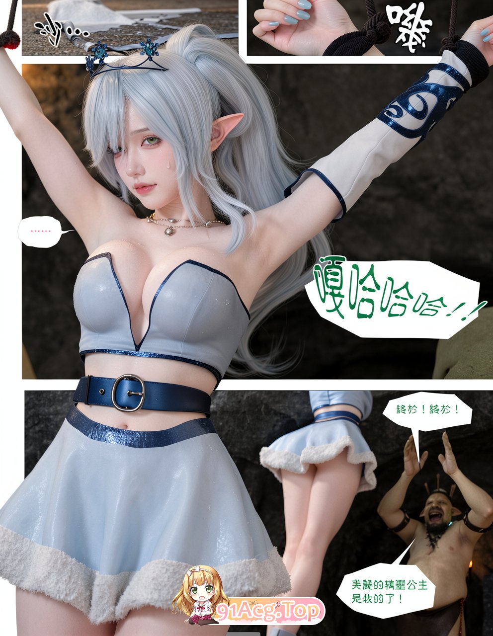 《冰封邪秽的风信子》第1-5章 AI漫画转真人 漫画图集 PC端 预览图