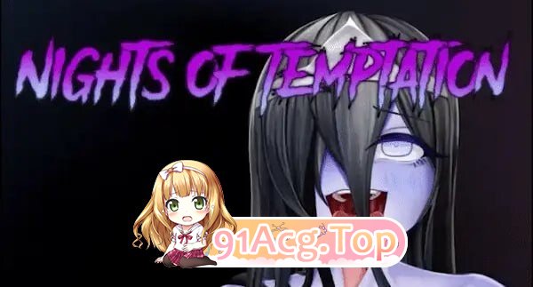 诱惑之夜 Nights of Temptation Final 安卓端 汉化版高清版 预览图
