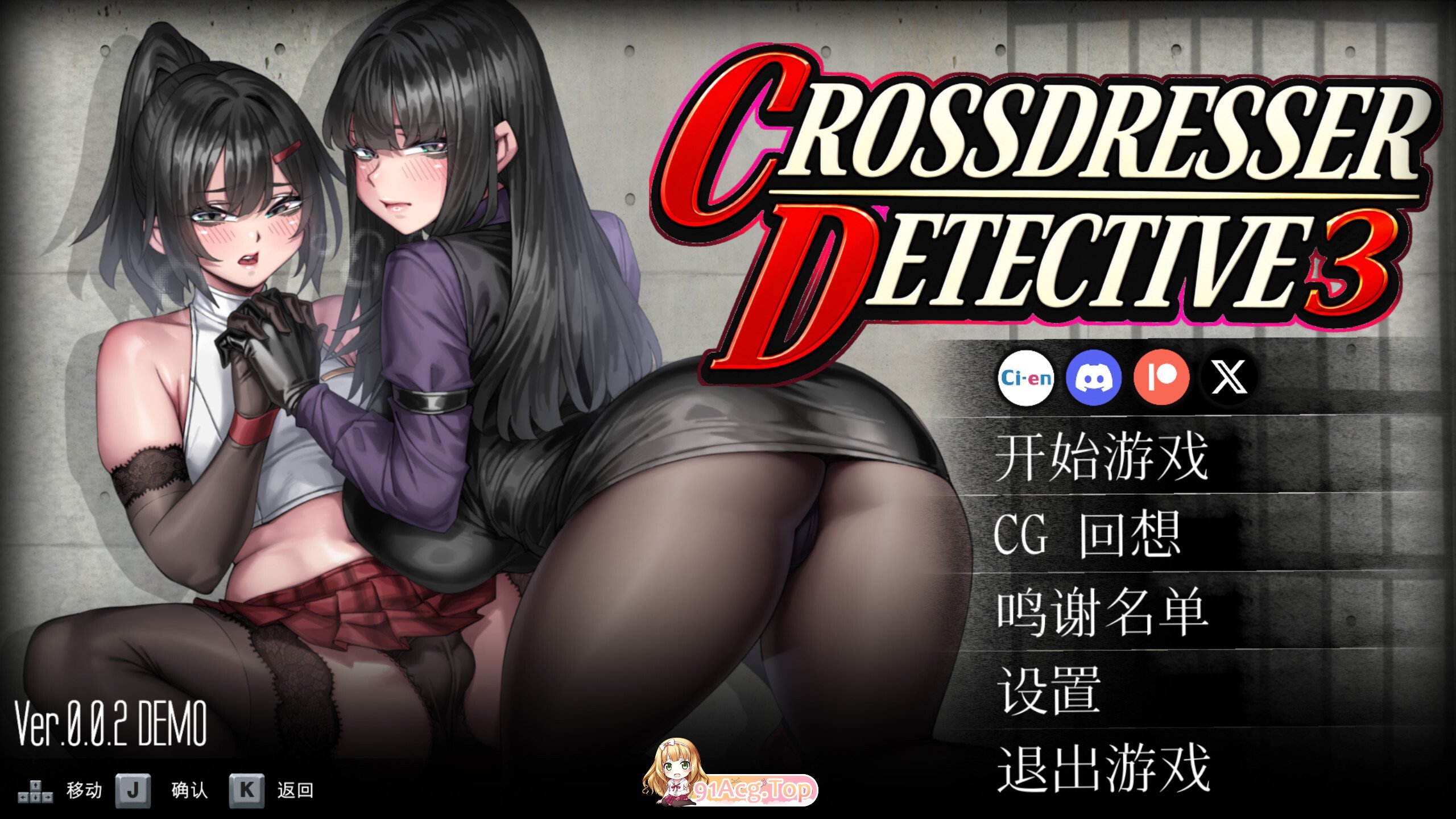 女装侦探叶语嫣 3 变装侦探 3 Crossdresser Detective v0.0.2 PC端 官中版 预览图