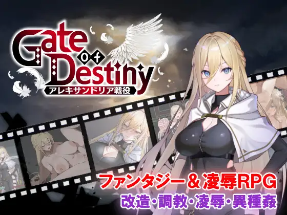 命运之门 ～亚历山大边境战役～ Gate of Destiny ～アレキサンドリア戦役～ v1.05 PC端 AI汉化版 预览图