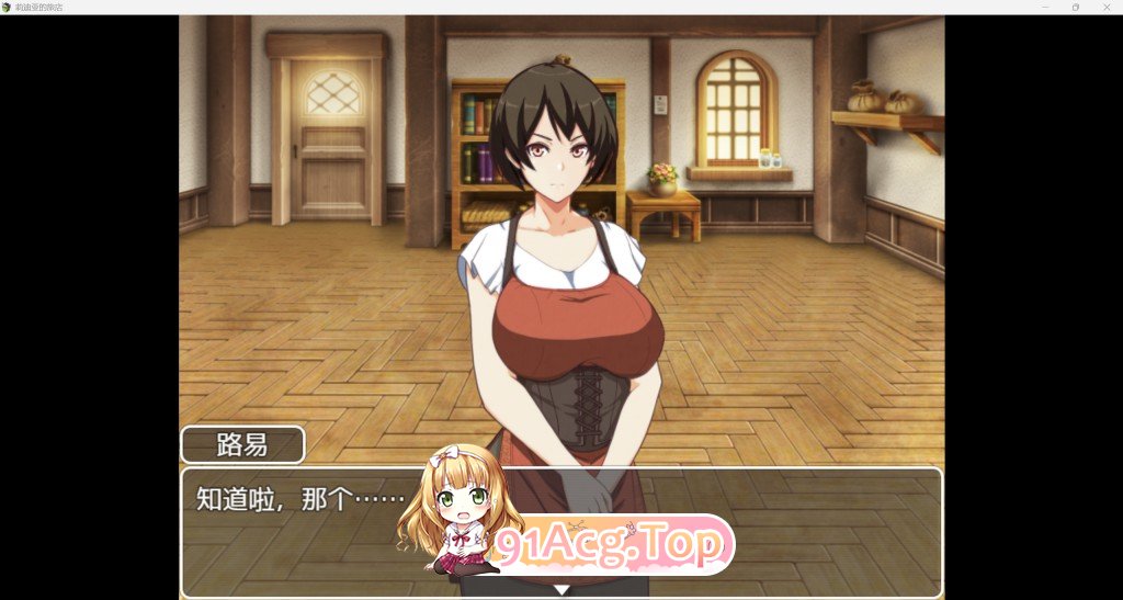 莉迪亚的旅店 YL版 双端 AI汉化版 预览图