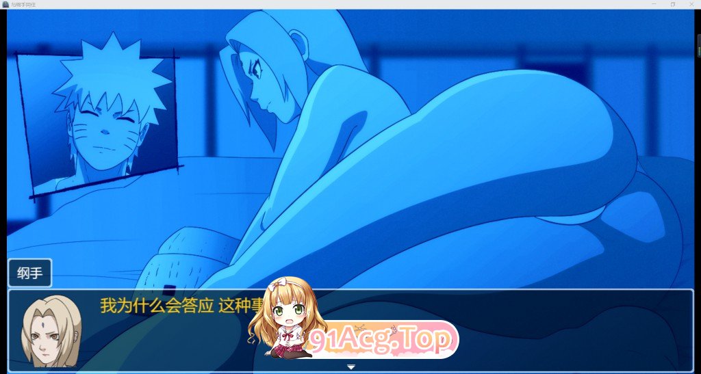 与纲手同住Living with Tsunade v0.45 YL版 双端 AI汉化版高清版 预览图