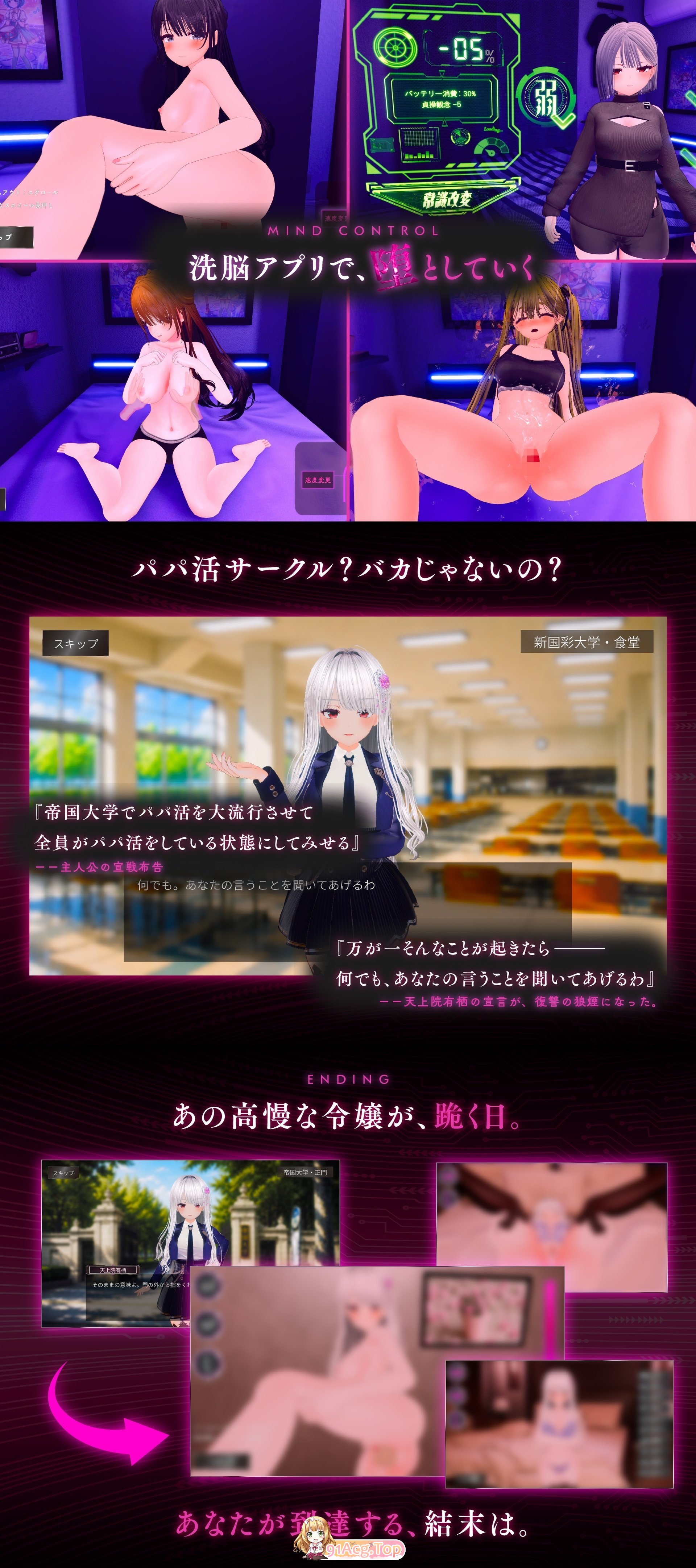 女子大生ビッチ化計画-)-v1.11-856.88 PC端 日文原版 预览图