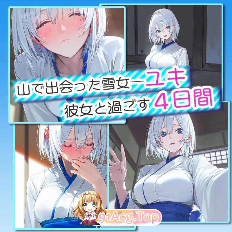四夜之雪 四つ夜のユキ-four night at Yuki’s PC端 AI汉化版 预览图