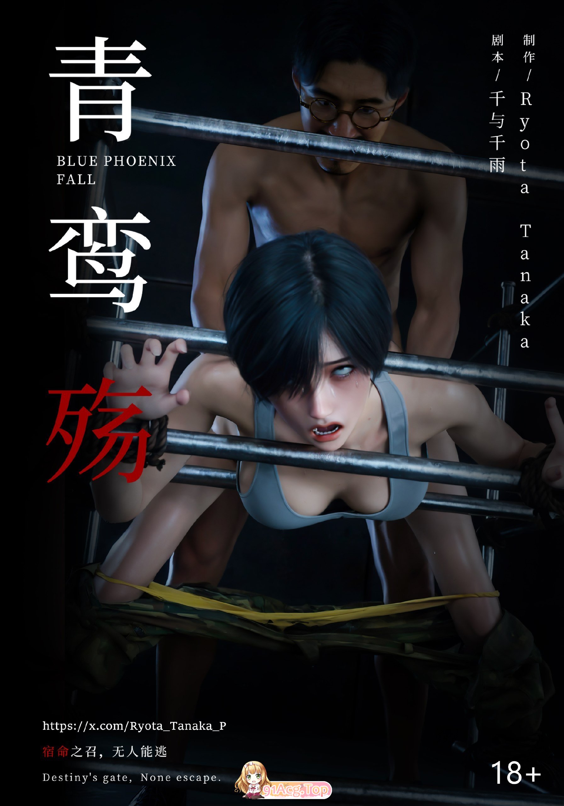 3D青鸾殇 双人组篇 01-10 漫画图集 PC端 预览图