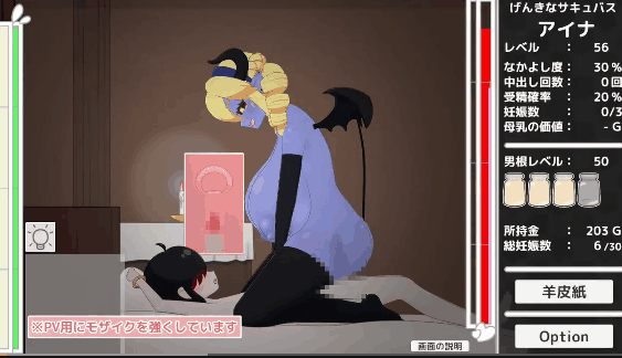 魅魔之巢サキュバスの巣 度雷夸u 双端 汉化版 预览图