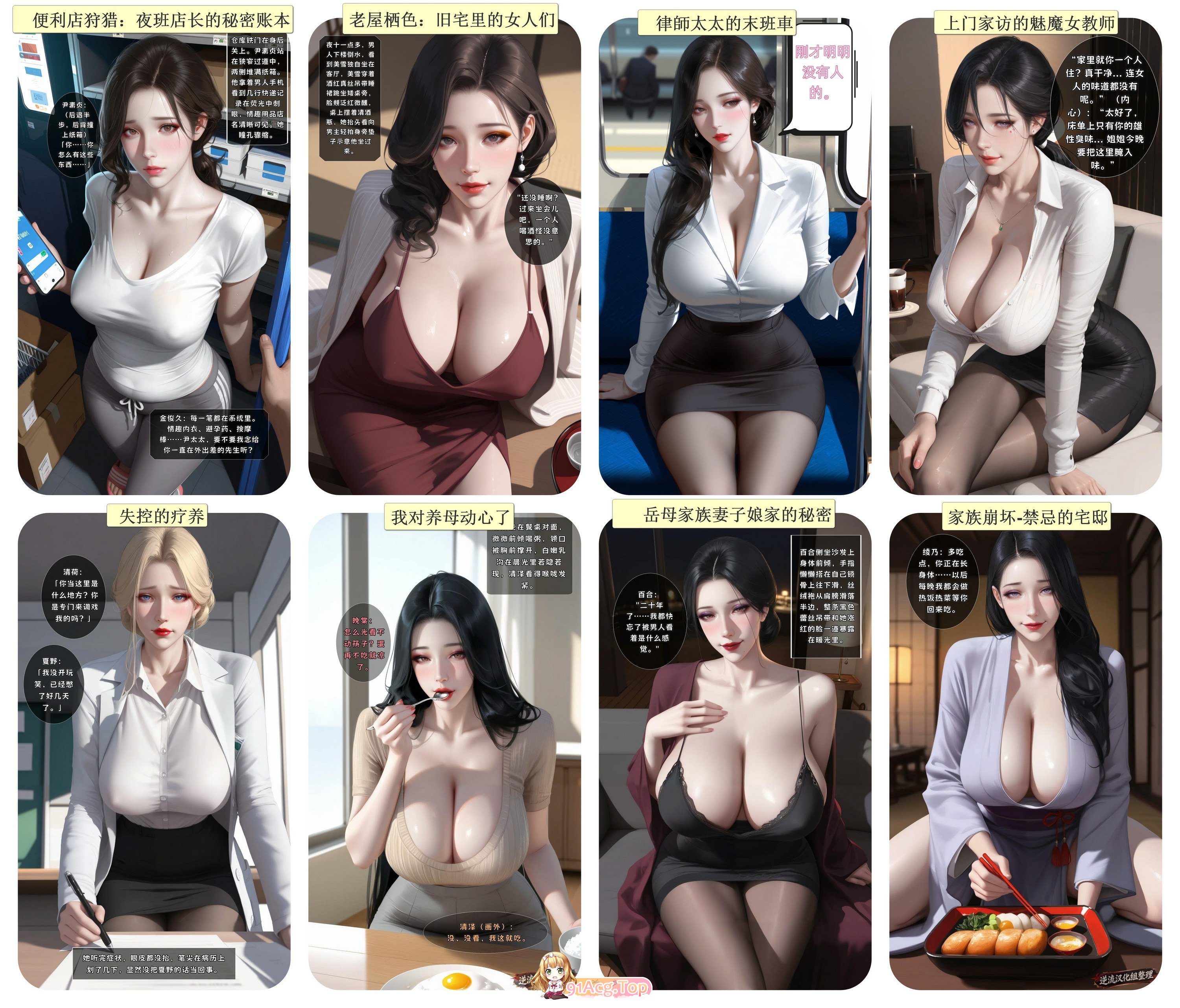 整理Ai漫画Qiweny874合集 漫画图集 PC端 预览图