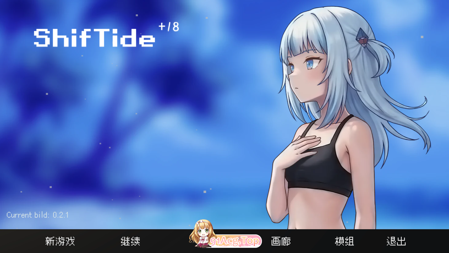 变形鲨鱼 Shiftide Sharki v0.2.1 双端 官中版 预览图