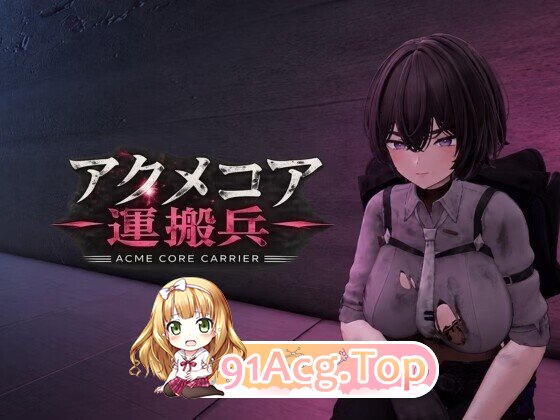 アクメコア運搬兵 Acme Core Carrier v1.1 PC端 日文原版 预览图