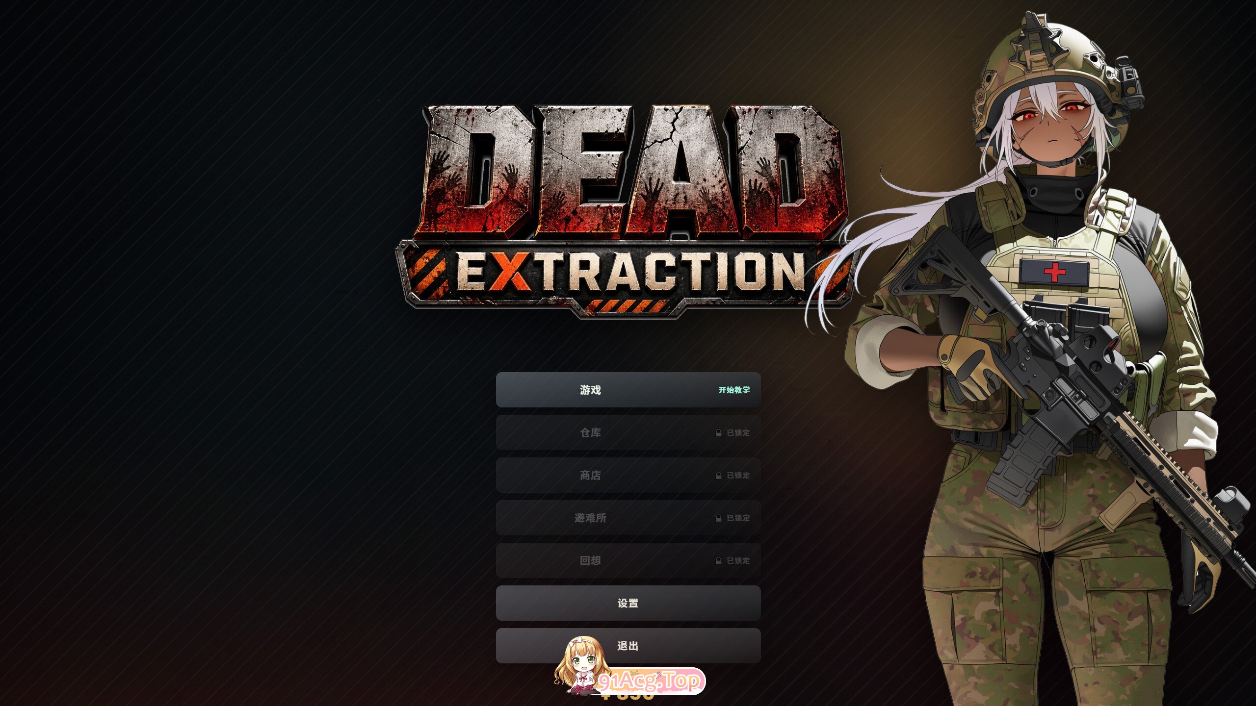 死亡提取 Dead Extraction v1.6.0 官方中文版 PC端 官中版 预览图