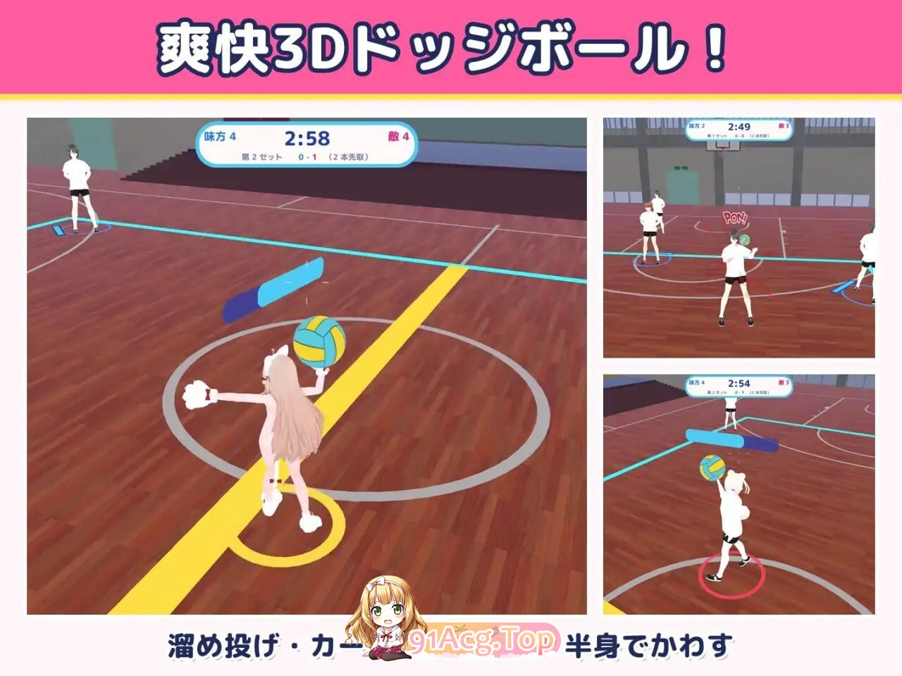心跳♡女生闪避球！ ドキドキ♡ガールズドッジ! AI汉化版 去码版 PC端 预览图
