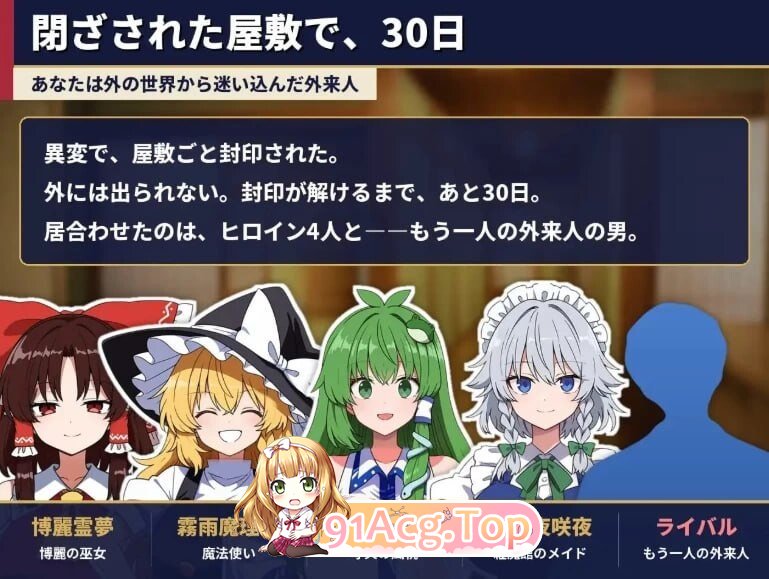 不贞幻想乡合租生活 ～出轨、被寝取与心理剧情～ ふしだら幻想郷ルームシェア ～浮気も寝取りも心理剧情も～ v1.0.0 PC端 AI汉化版 预览图