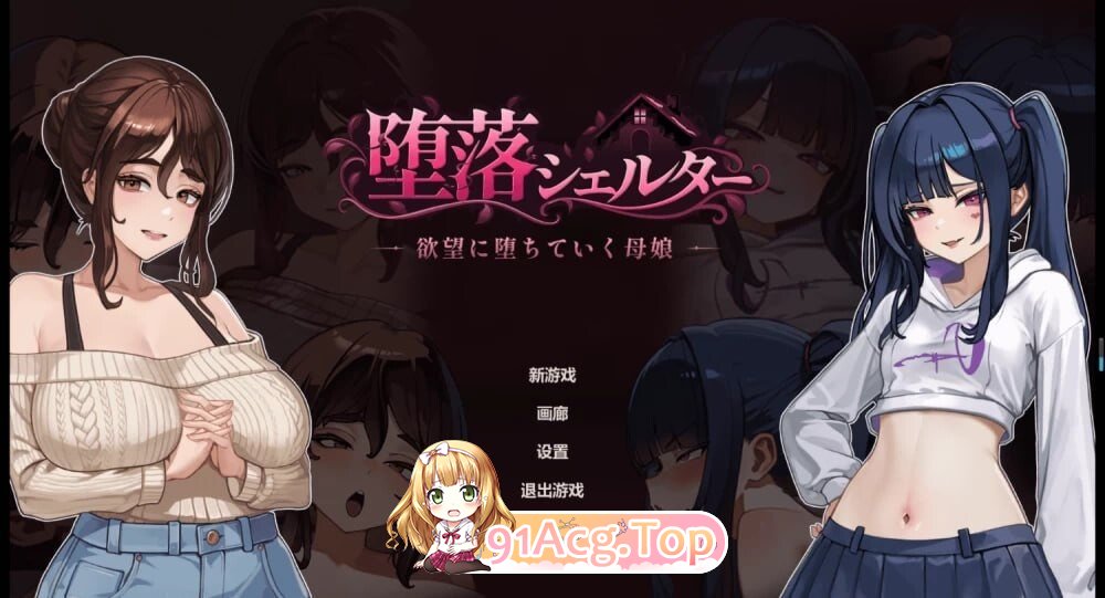 腐败避难所 Corruption Shelter v0.01f Demo PC端 官中版 预览图