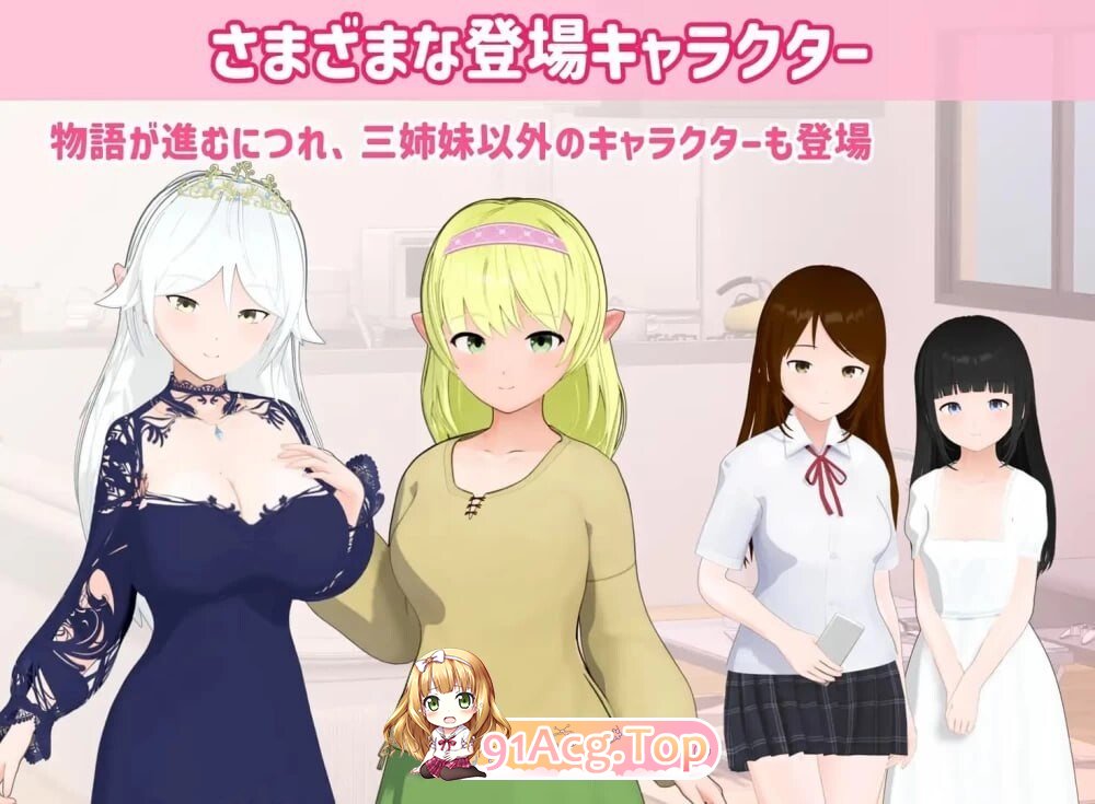 三色女巫 ～与魔女三姐妹的诱惑生活～ トリコロールウィッチ ～魔女3姉妹との誘惑生活～ v1.0.1 PC端 AI汉化版 预览图