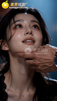 AI短剧《她手机里的C》EP1-3，女友被老板当受控人设户外剧情 动漫视频 PC端 预览图