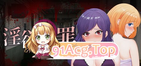 迷宫之罪 The Sin Of Desire Demo PC端 官中高清版 预览图