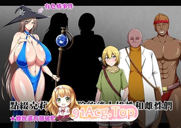 战鬼克莉丝汀 戦鬼キルスティン ST PC端 官中高清版 预览图