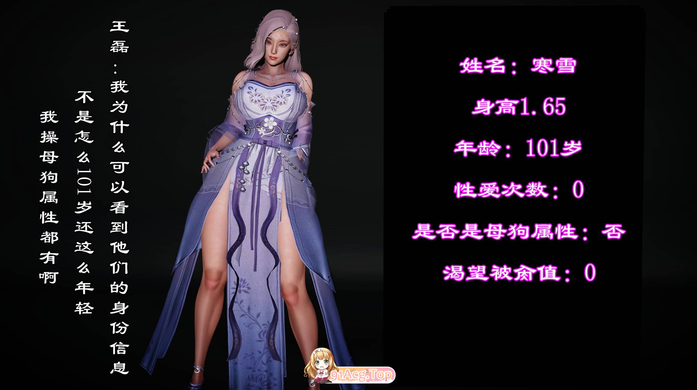 3D仙尊 漫画图集 PC端 预览图