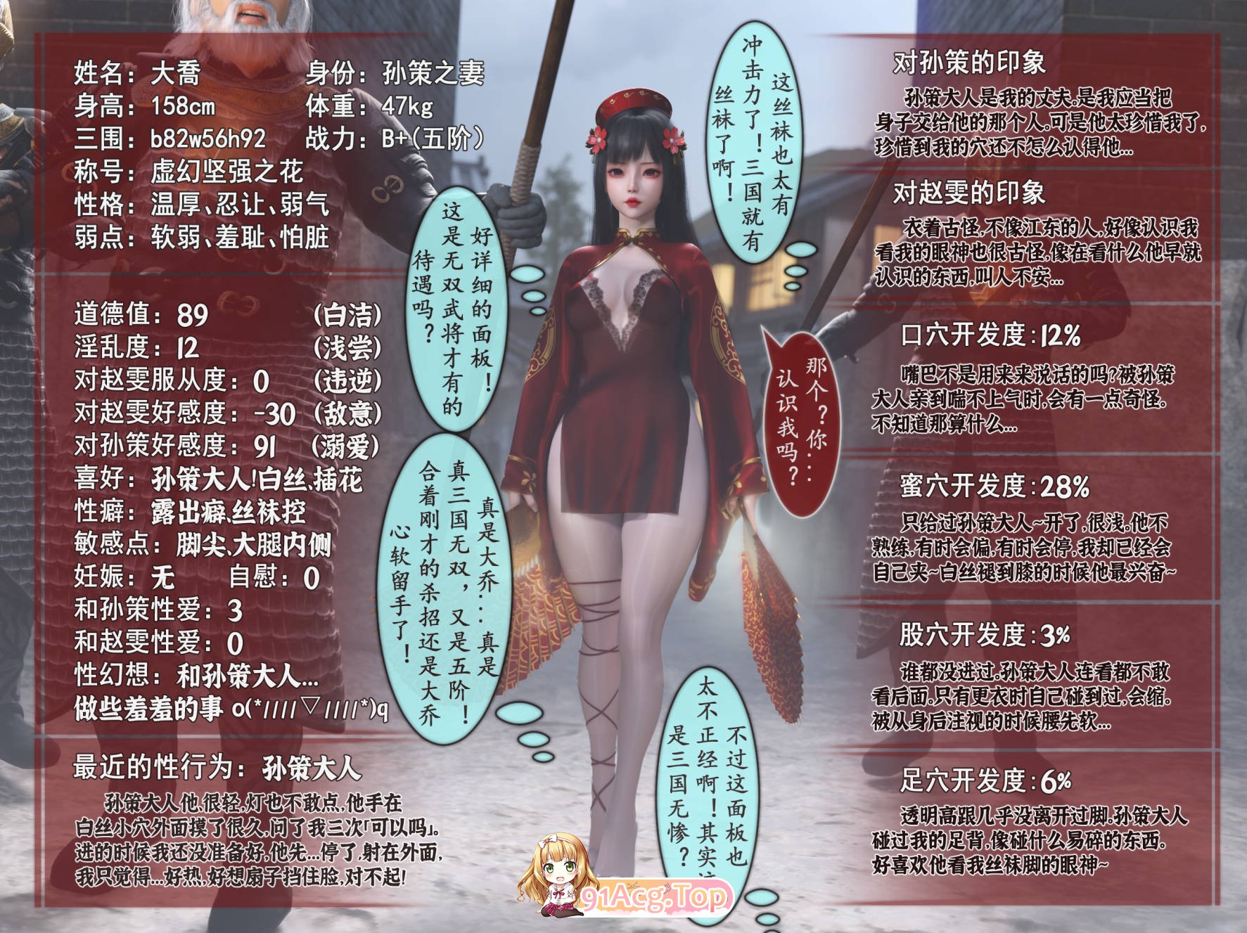 旧雪染三国 丝足无双01漫画+原画集 漫画图集 PC端 预览图