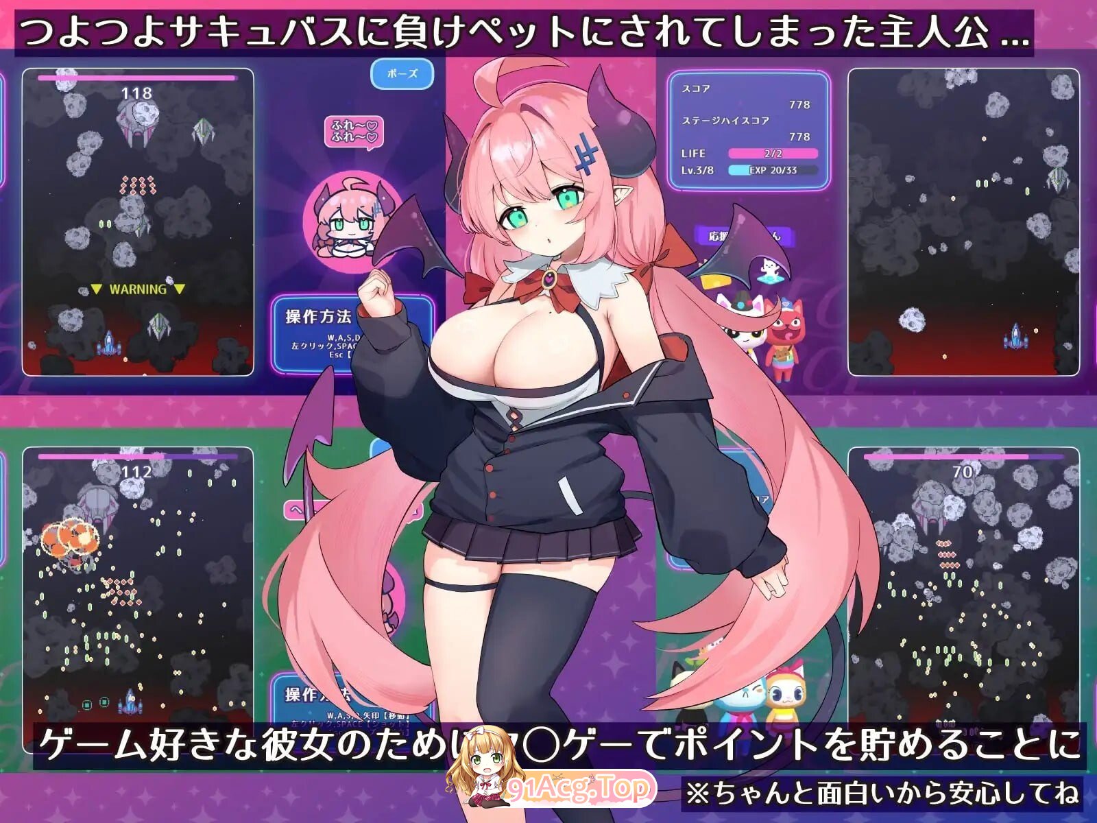 魔物娘的宠物 甜美施虐捕食系魅魔篇 もんむすのペット 甘サド捕食系サキュバス編 PC端 日文原更新版 预览图