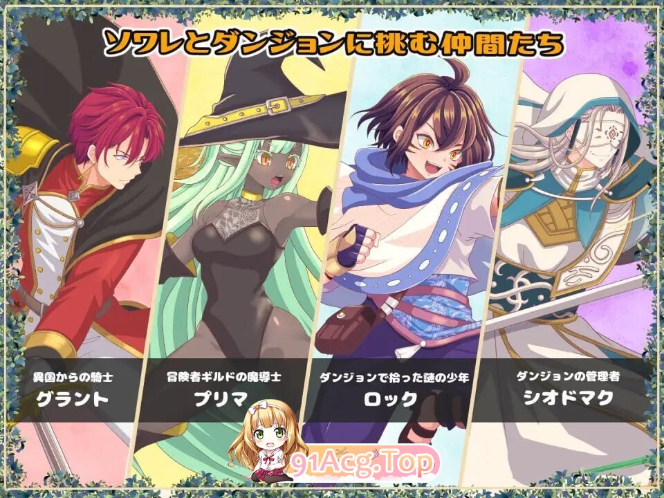黄泉归来的索瓦蕾 黄泉下りのソワレ PC端 汉化更新版 预览图