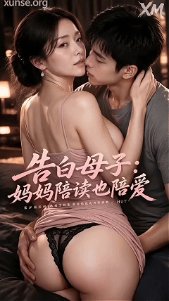 度夸雷AI短剧《告白亲情：家人陪读也陪爱》EP1-2，家人剧情 动漫视频 PC端 预览图