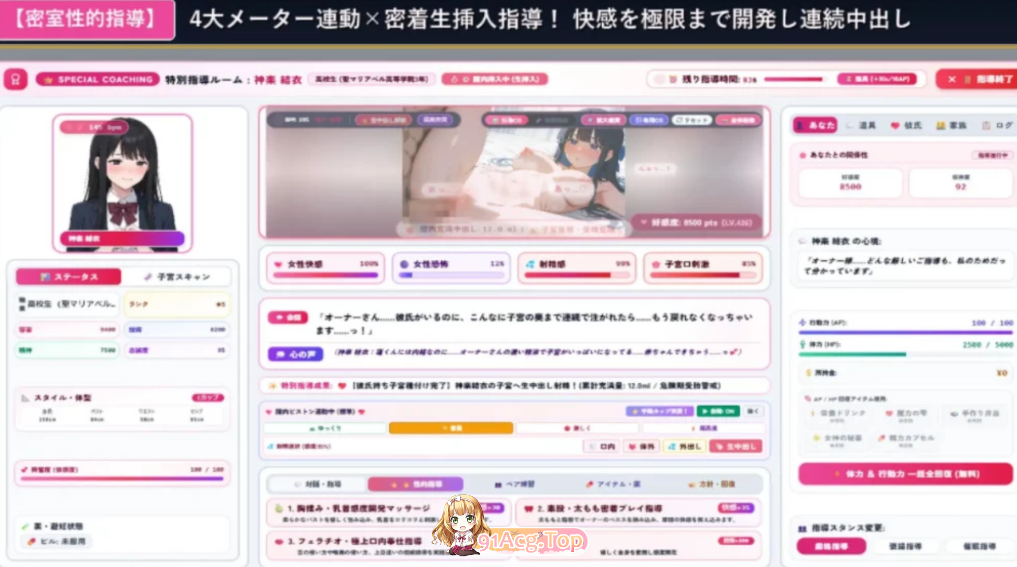青空Refrain 与你共绘的桃源乡青空リフレイン ～君と描く桃源郷 度雷夸u PC端 预览图