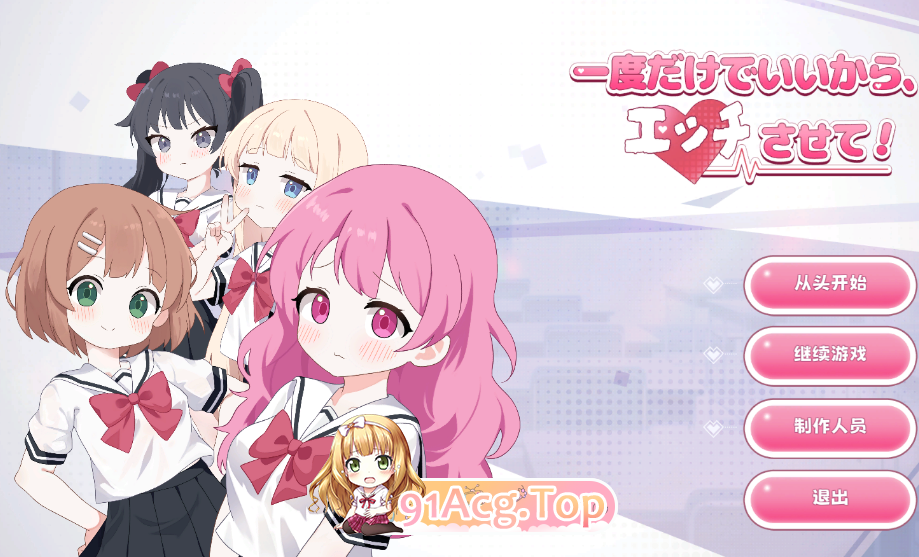 只要一次就好 让我和你做爱吧 一度だけでいいから、エッチさせて 度雷夸u PC端 预览图