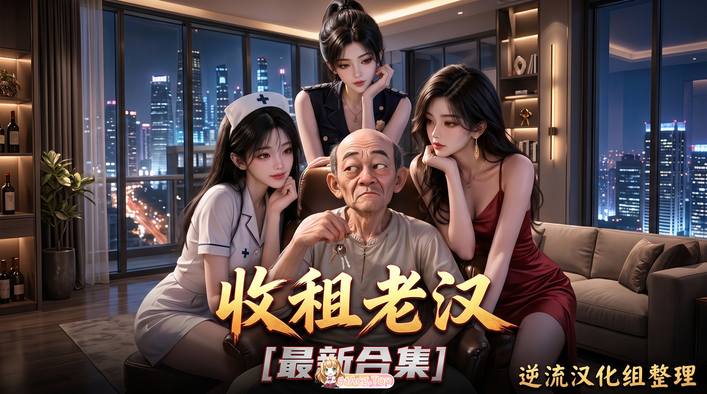 整理 Ai 3D短剧收租老汉1-8集 动漫视频 PC端 预览图