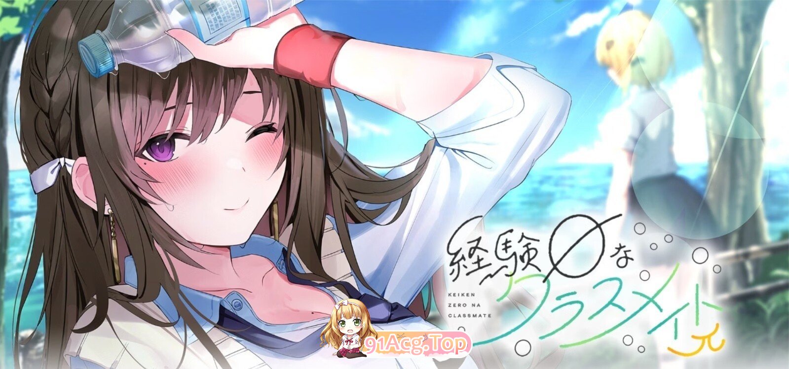 経験ゼロなクラスメイトπ Keiken Zero na Classmate Pi v1.0 PC端 日文原版 预览图