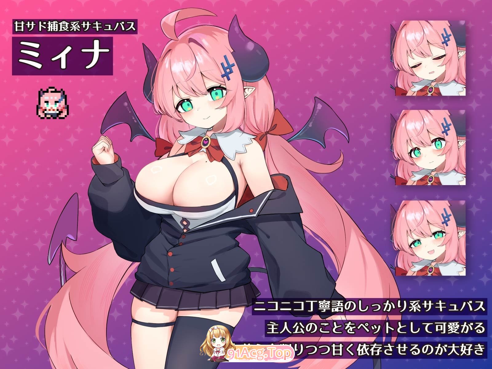 魔物娘的宠物 甜虐捕食系魅魔篇 PC端 AI汉化版 预览图