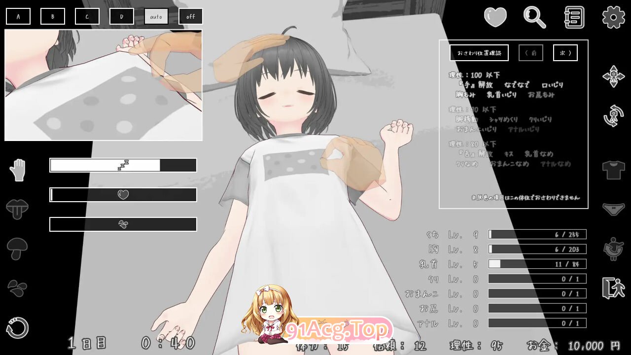 从将妹妹认知为雌性开始的三十个夜晚 妹をメスと認識してからの三十夜 v1.01 内嵌AI汉化版+自由模式 双端 预览图