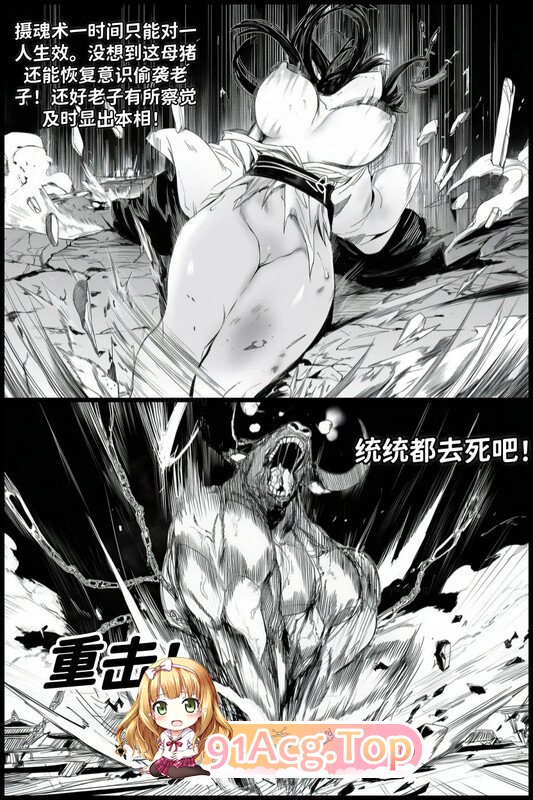 AI世外最强全女宗门的覆灭第一季01-09+第二季01-13最终话+后日谈 漫画图集 PC端 预览图