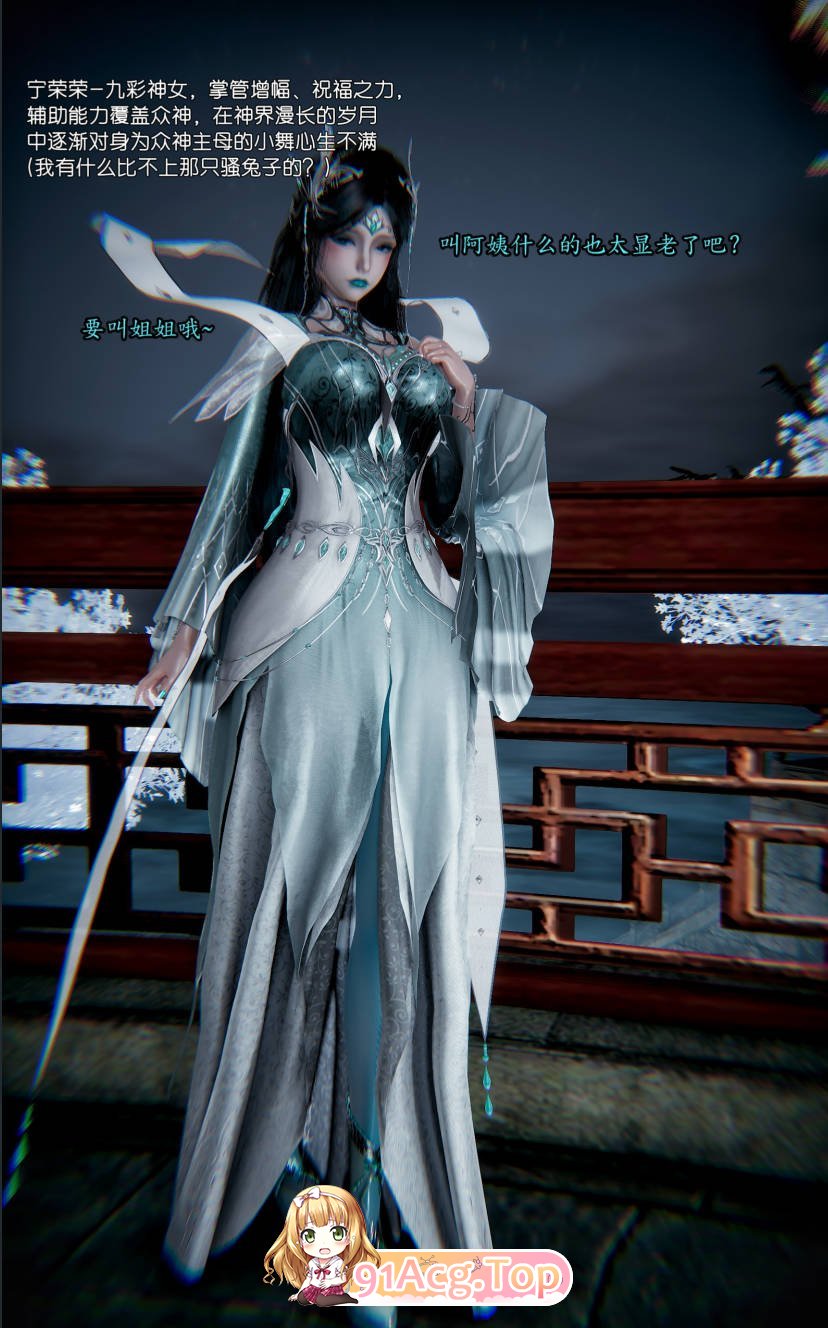 3D斗罗大陆-宁荣荣篇 漫画图集 PC端 预览图