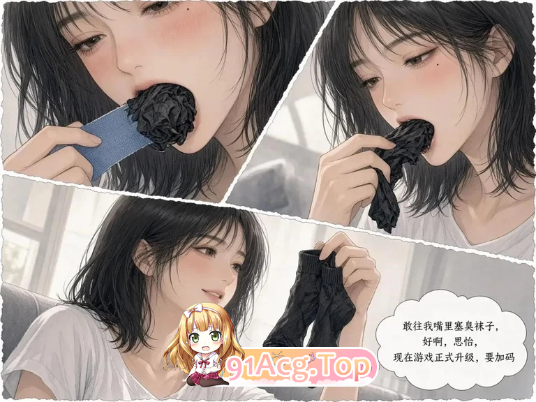 奇特的关系 漫画图集 PC端 预览图
